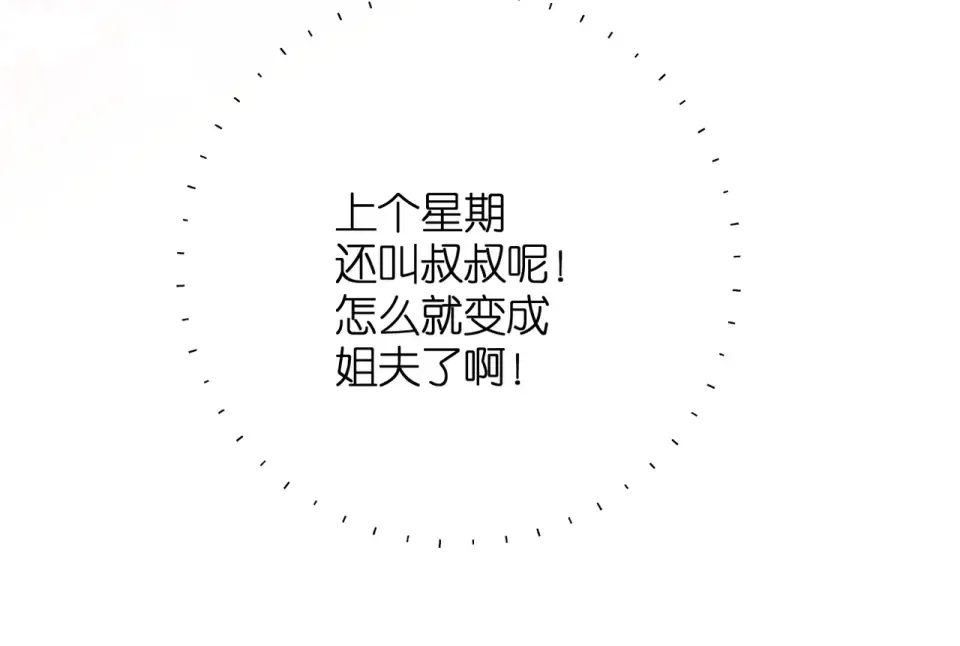 第46话 师母 第111页