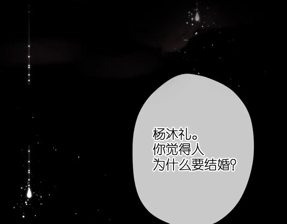 第46话 师母 第113页