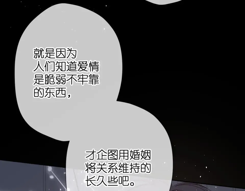 第46话 师母 第114页