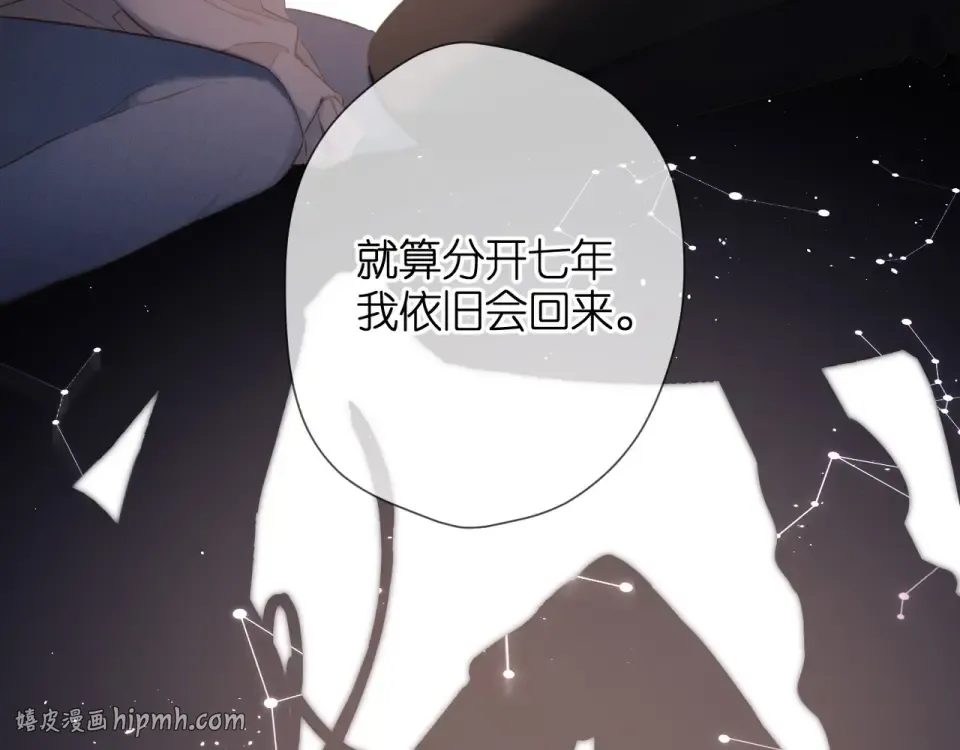 第46话 师母 第120页