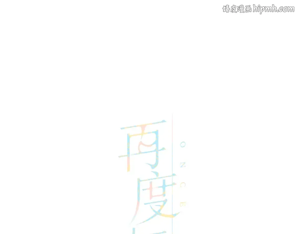 第47话 相信我 第1页