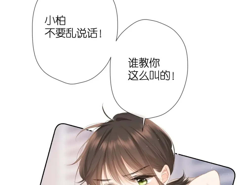 第47话 相信我 第5页