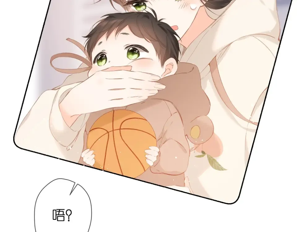第47话 相信我 第6页