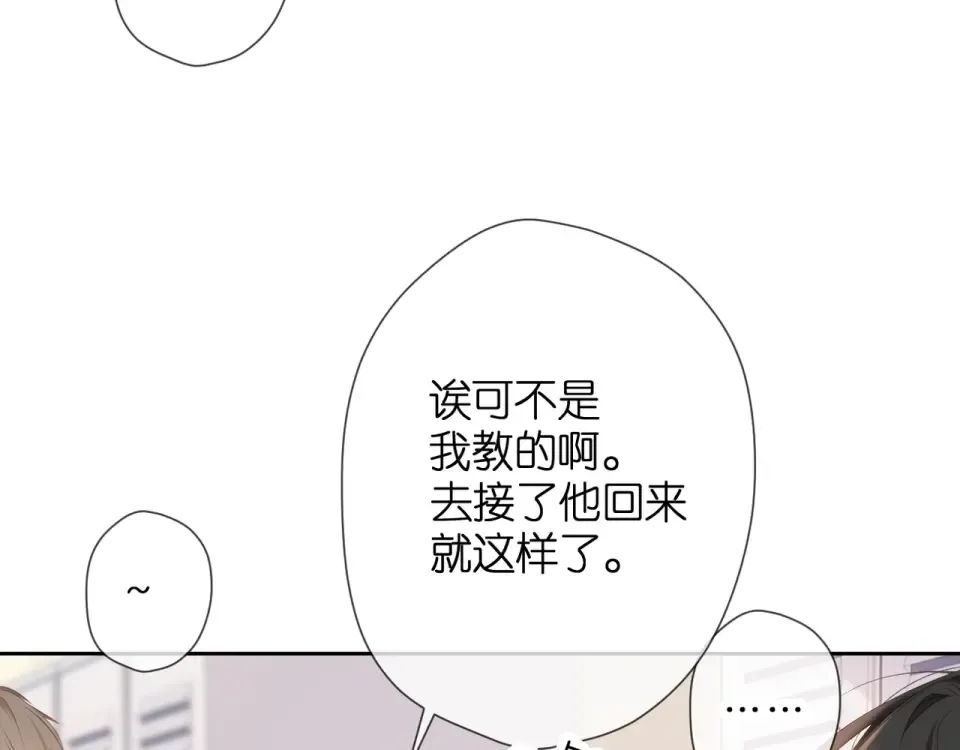 第47话 相信我 第7页