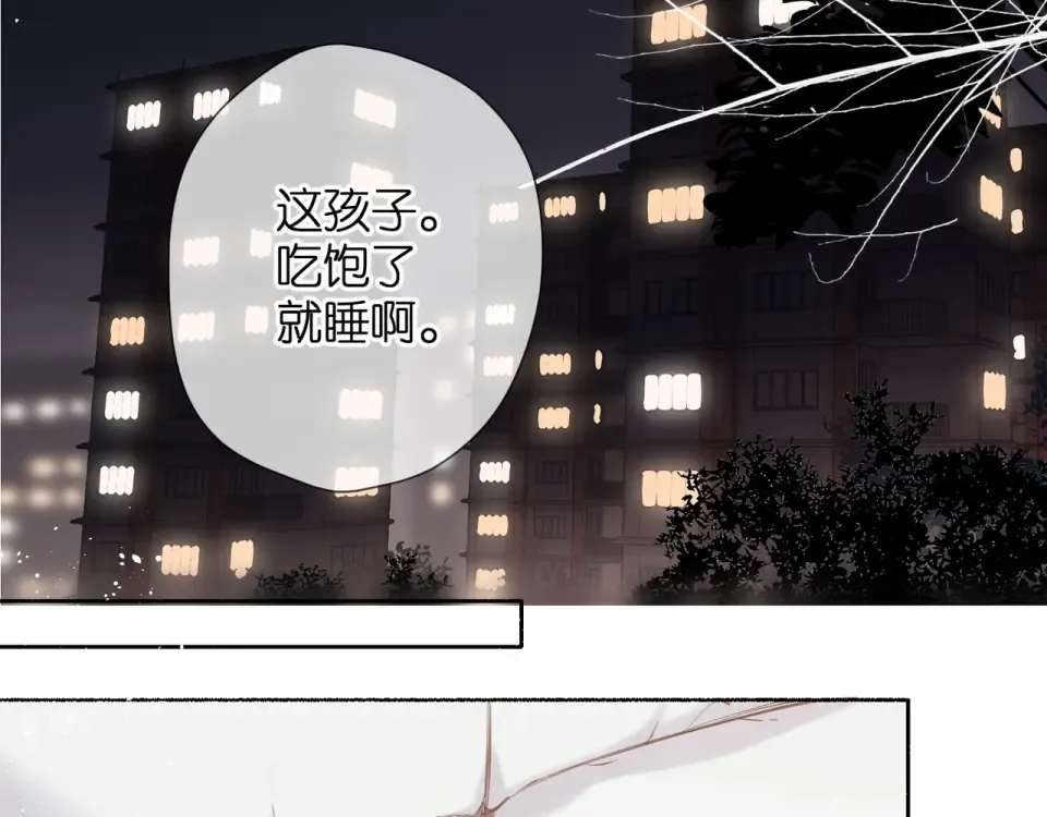 第47话 相信我 第11页