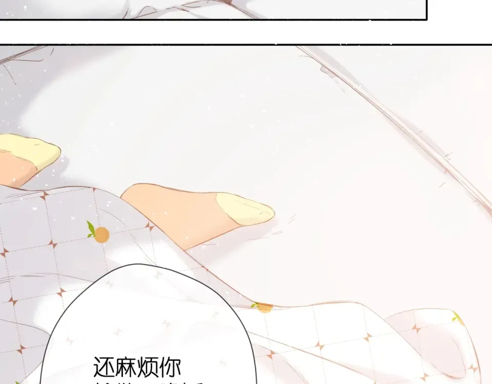 第47话 相信我 第12页