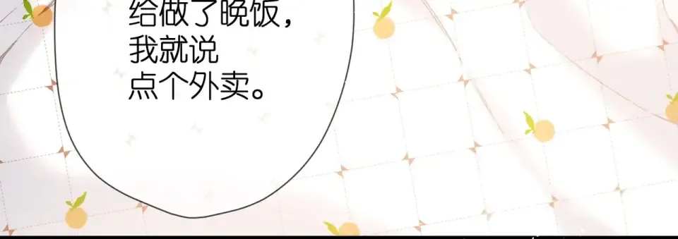 第47话 相信我 第13页