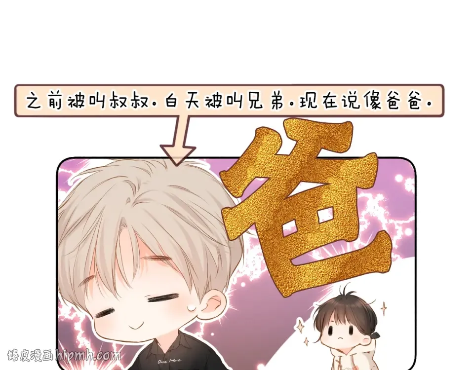 第47话 相信我 第16页