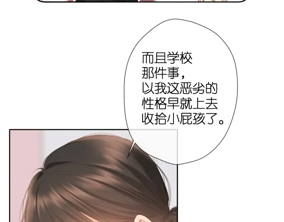 第47话 相信我 第17页