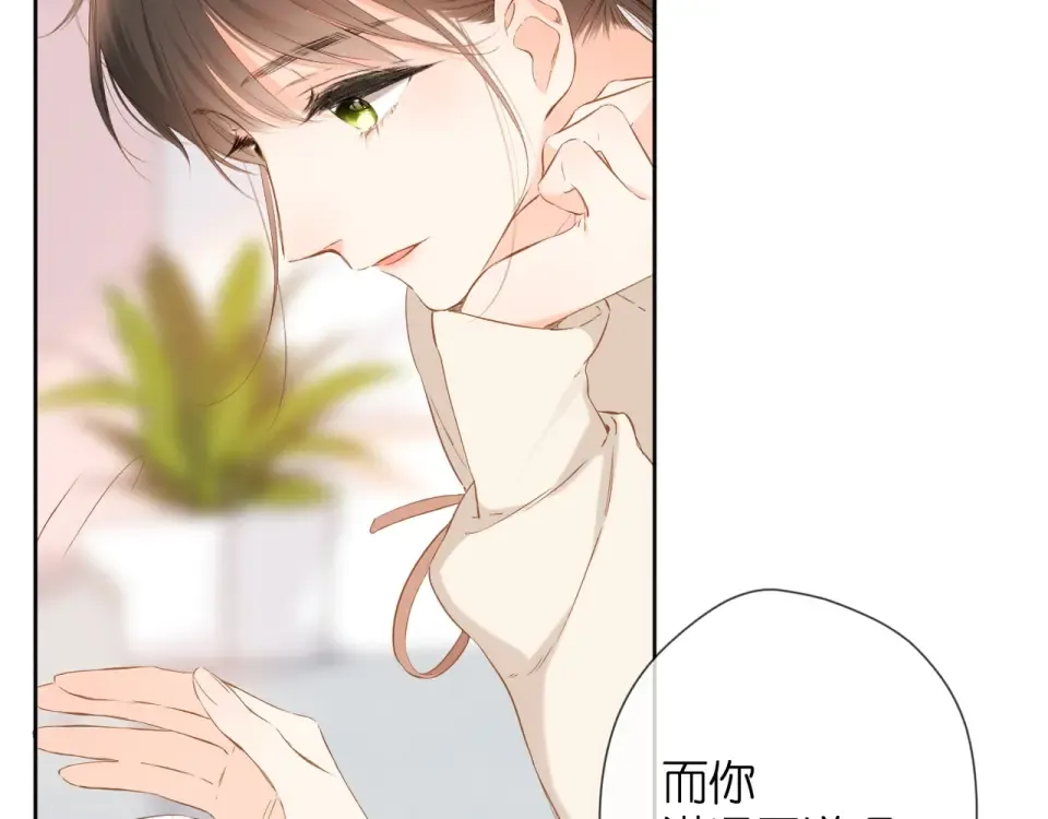 第47话 相信我 第18页