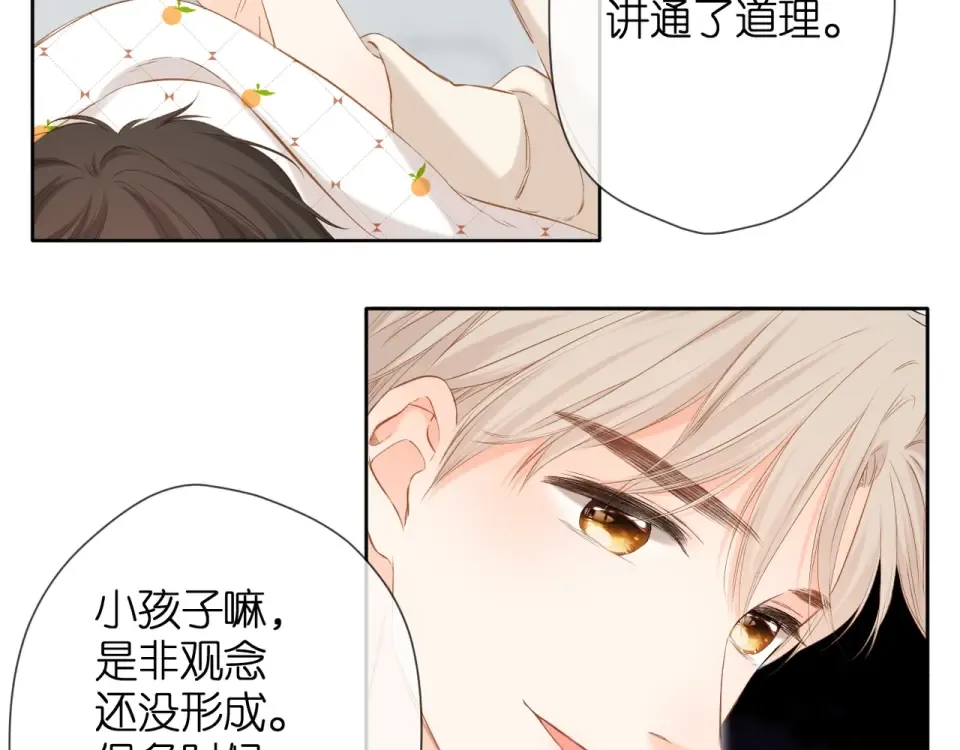 第47话 相信我 第19页