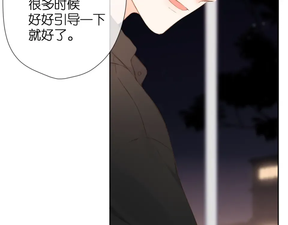 第47话 相信我 第20页