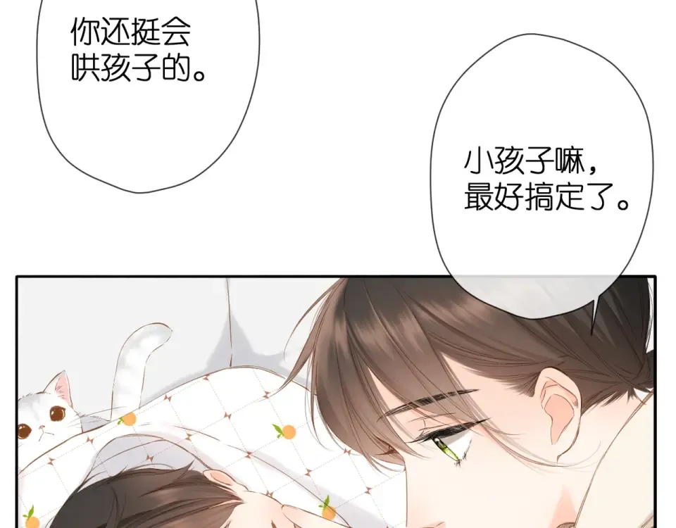 第47话 相信我 第29页