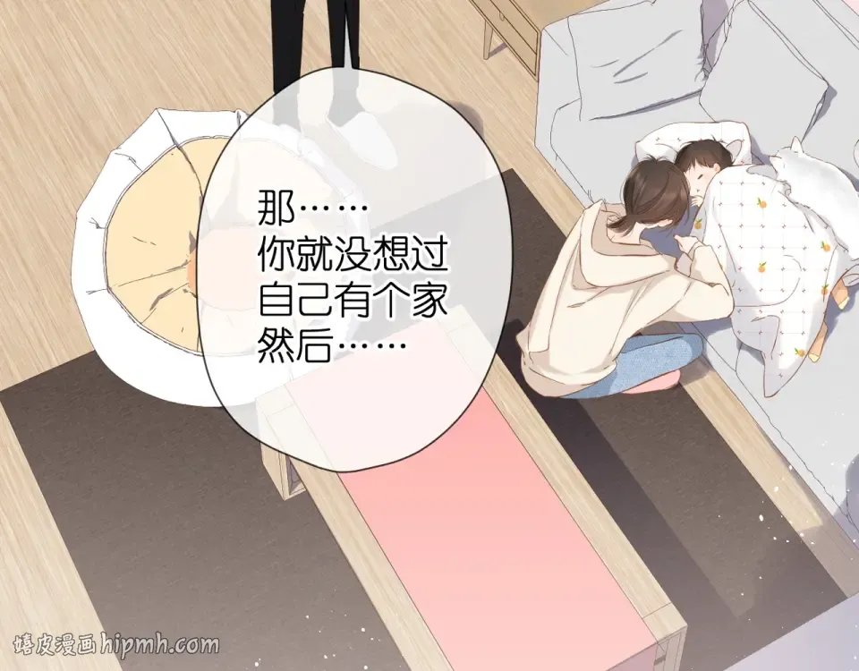 第47话 相信我 第32页