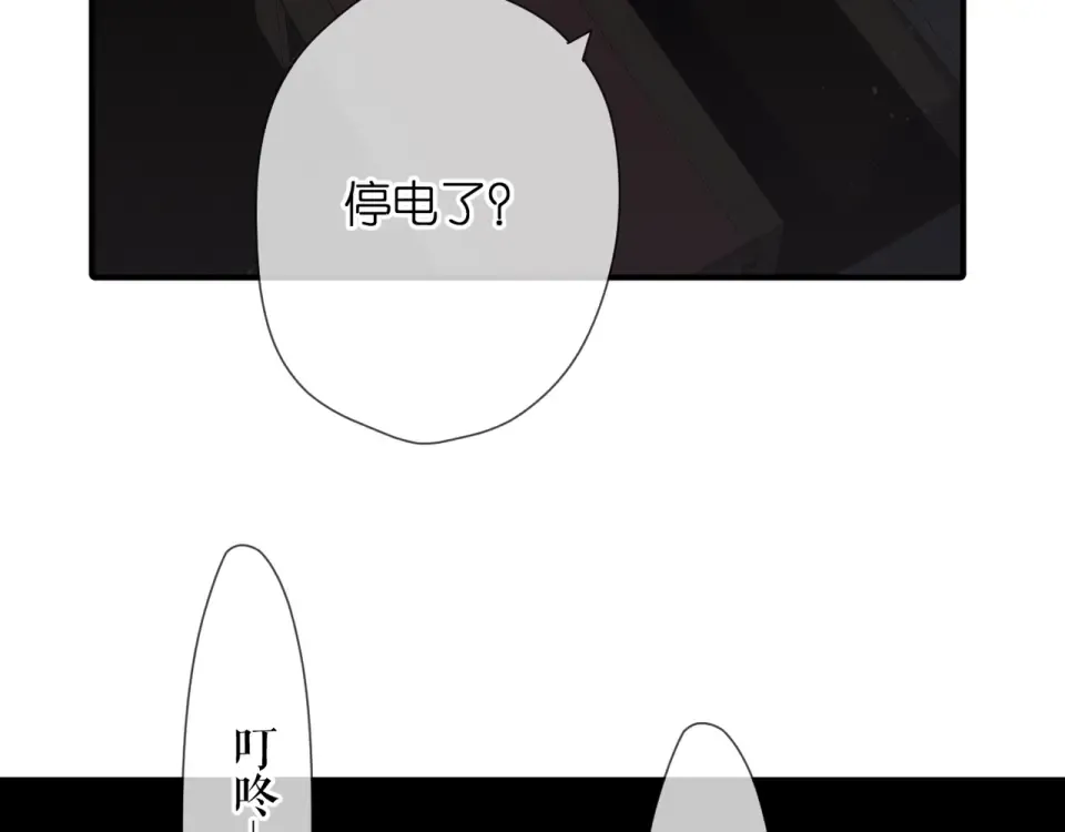第47话 相信我 第36页