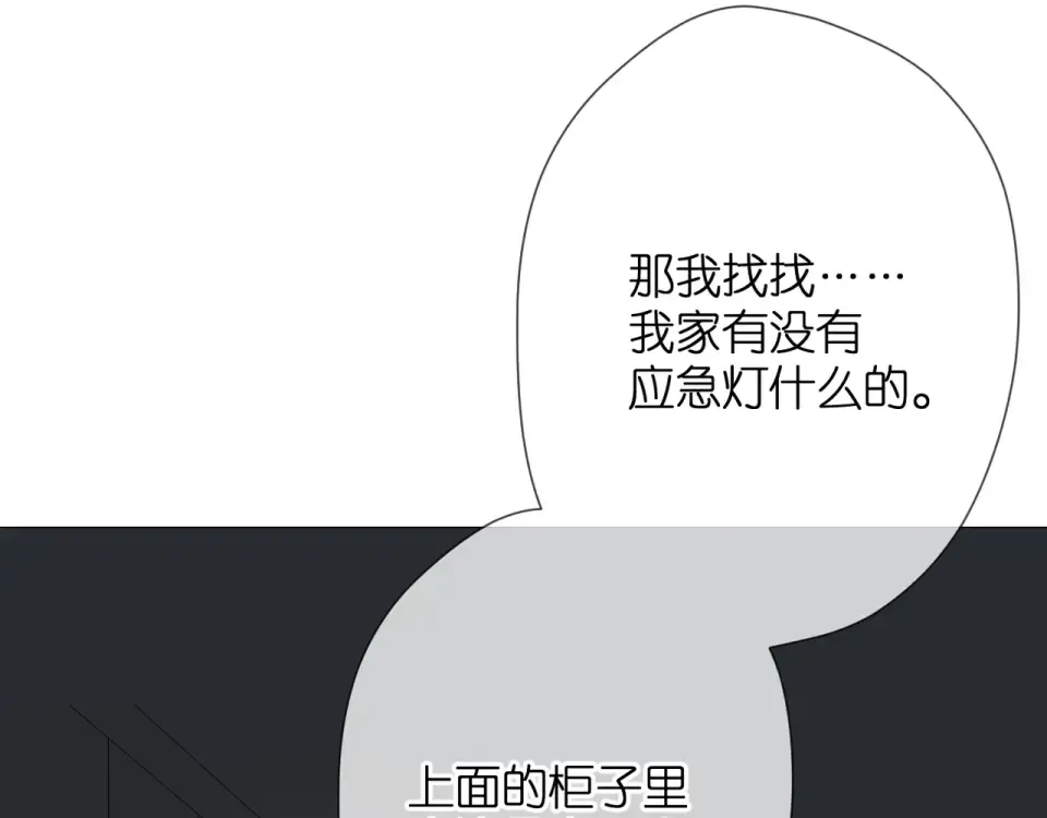 第47话 相信我 第39页