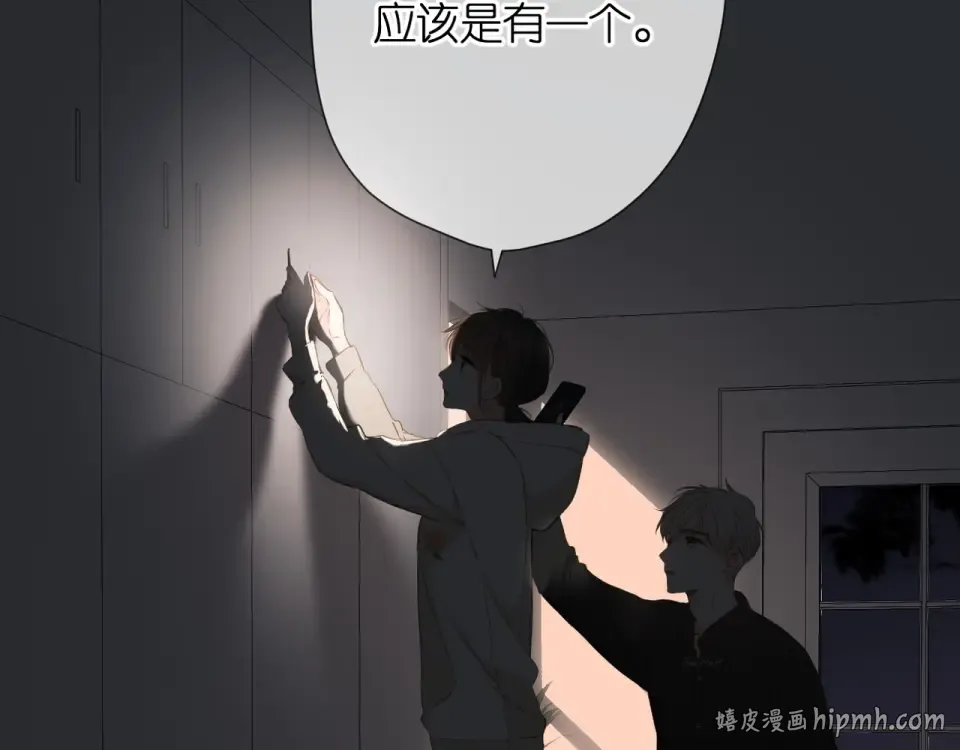 第47话 相信我 第40页
