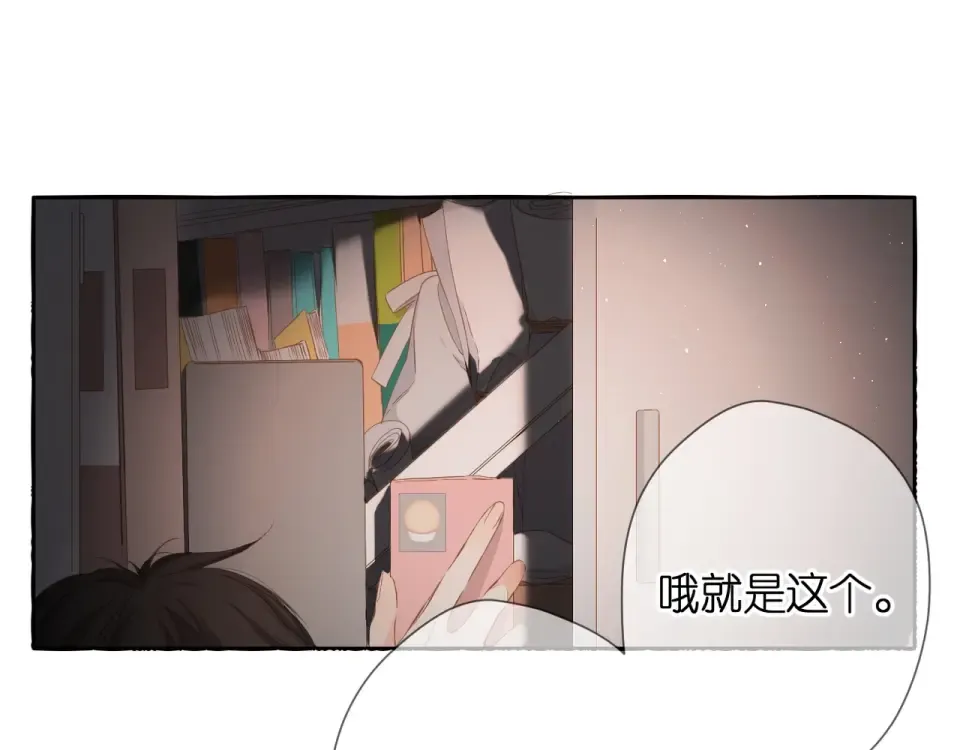 第47话 相信我 第43页