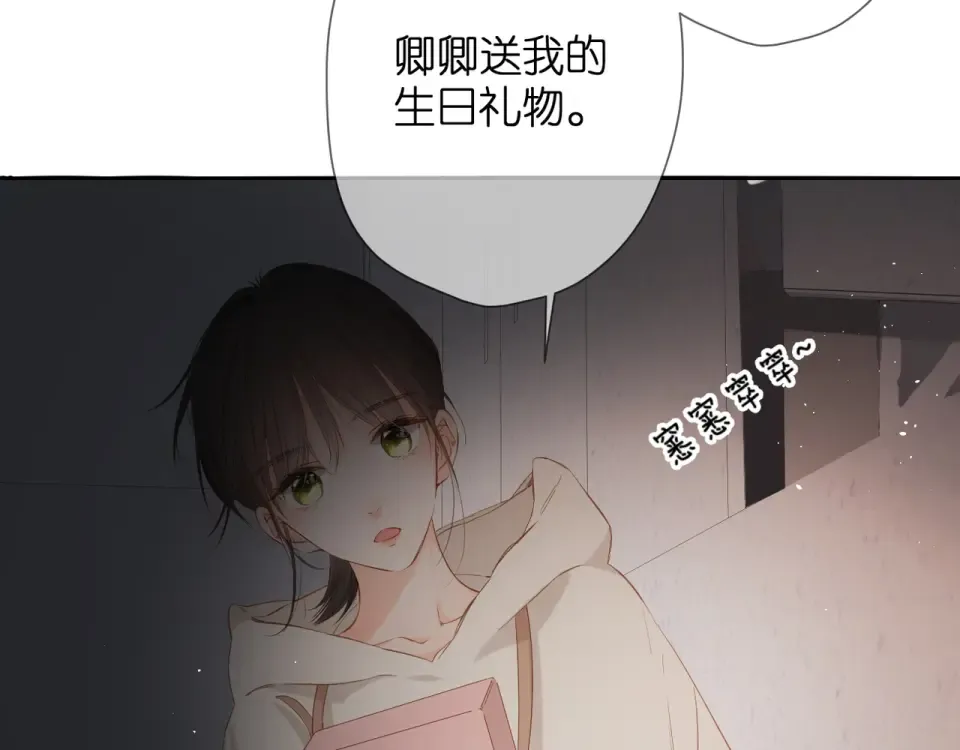 第47话 相信我 第44页