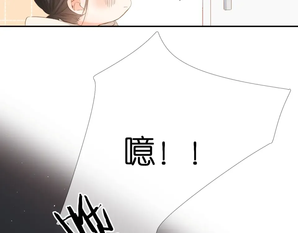 第47话 相信我 第46页