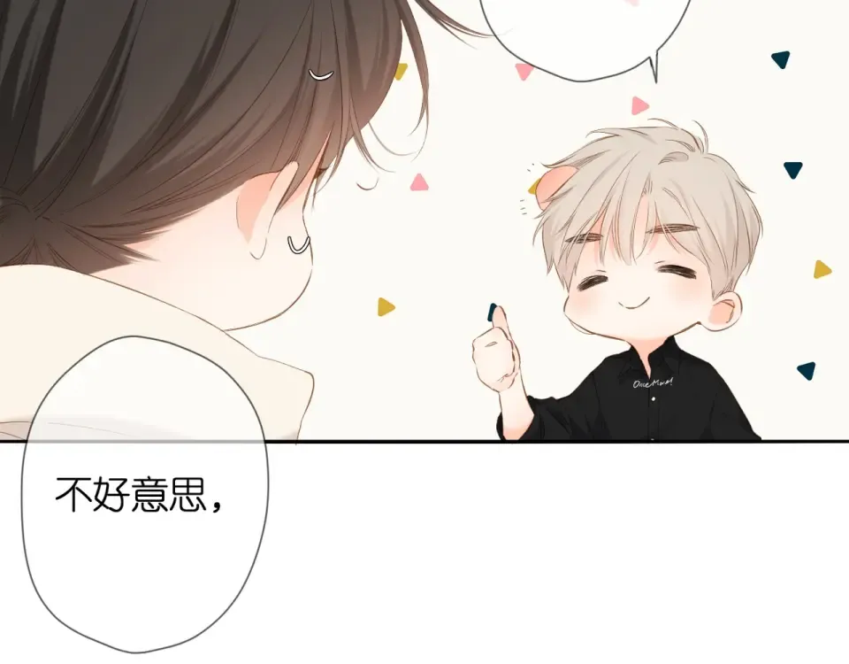 第47话 相信我 第50页