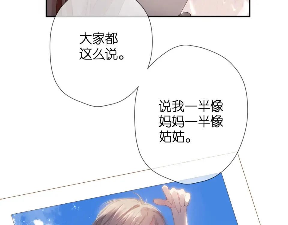 第47话 相信我 第59页