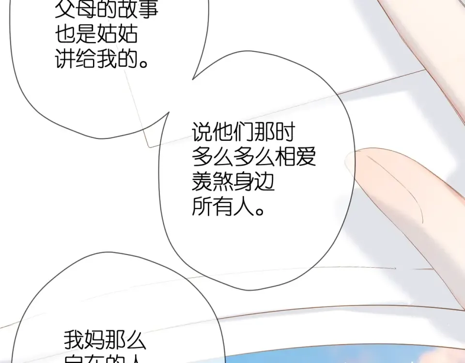 第47话 相信我 第61页