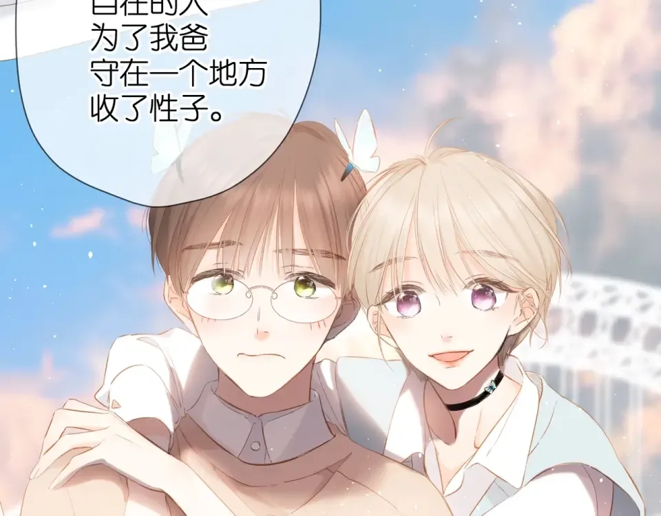 第47话 相信我 第62页