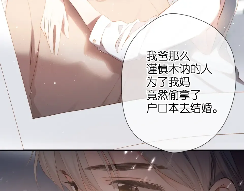 第47话 相信我 第63页