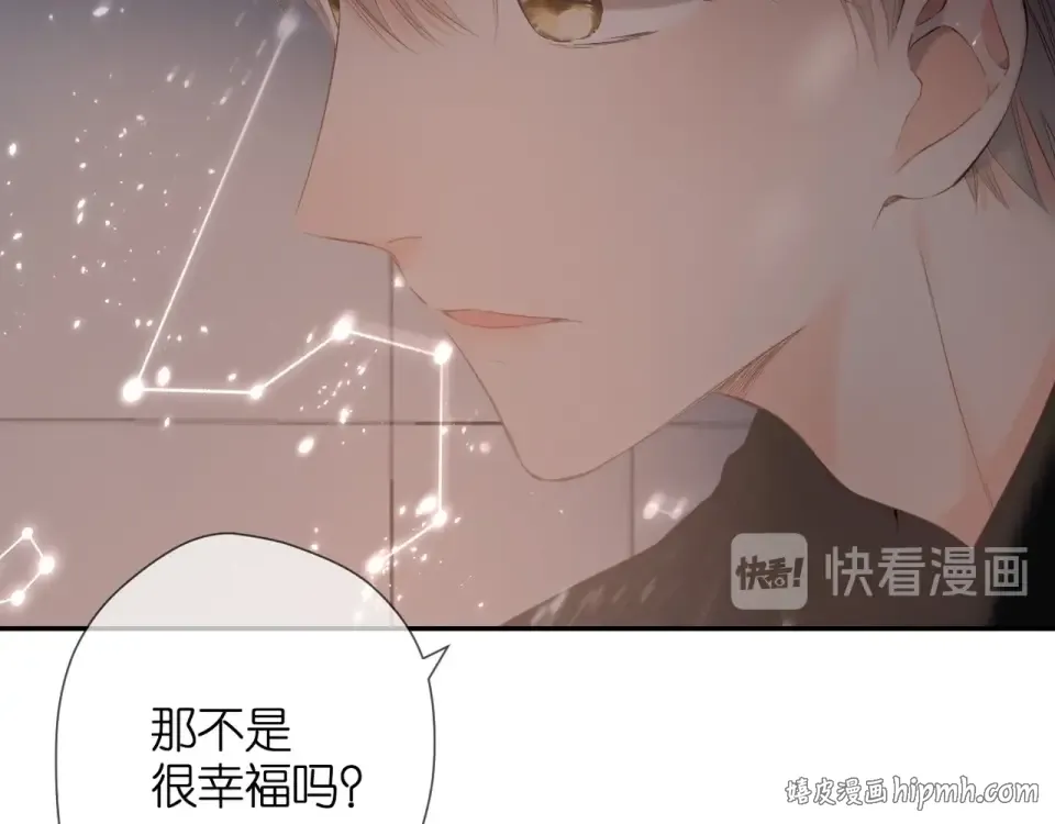 第47话 相信我 第64页