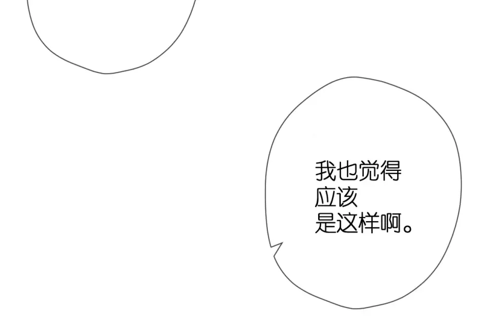 第47话 相信我 第65页