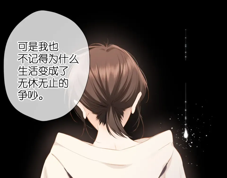 第47话 相信我 第66页