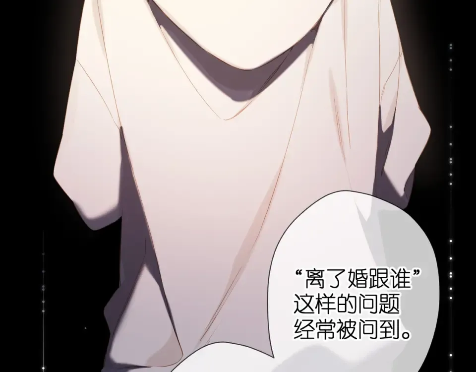 第47话 相信我 第67页