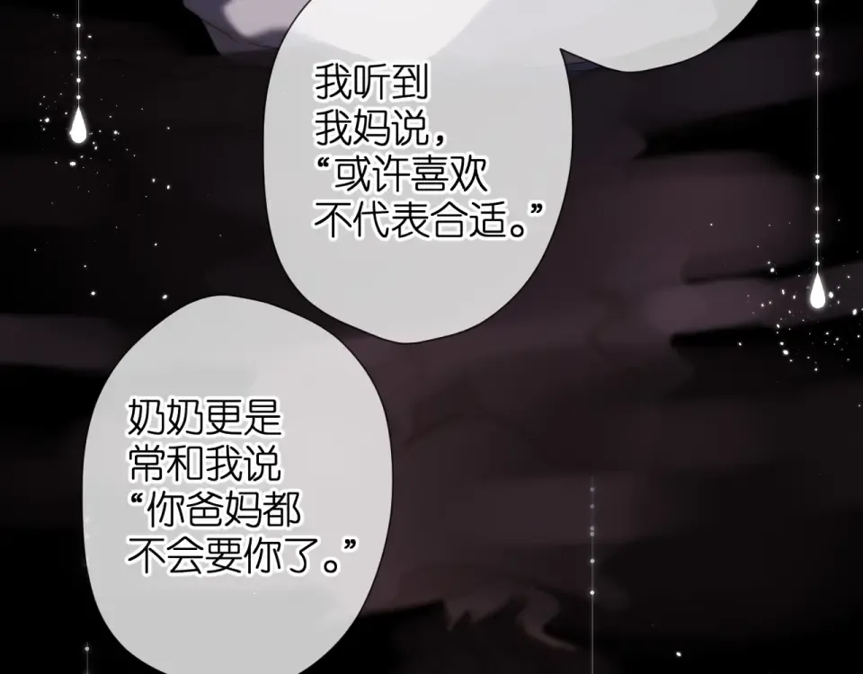 第47话 相信我 第68页
