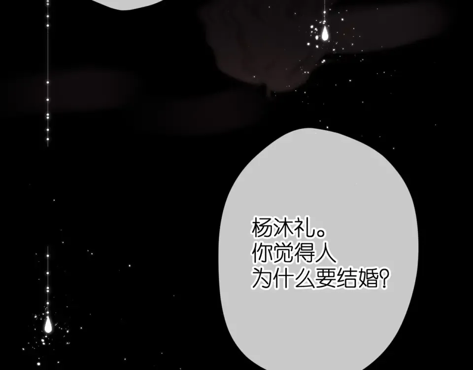 第47话 相信我 第69页
