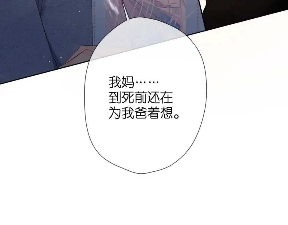 第47话 相信我 第73页