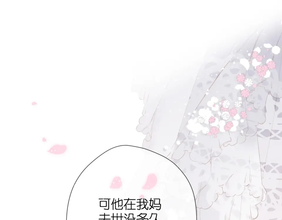 第47话 相信我 第75页