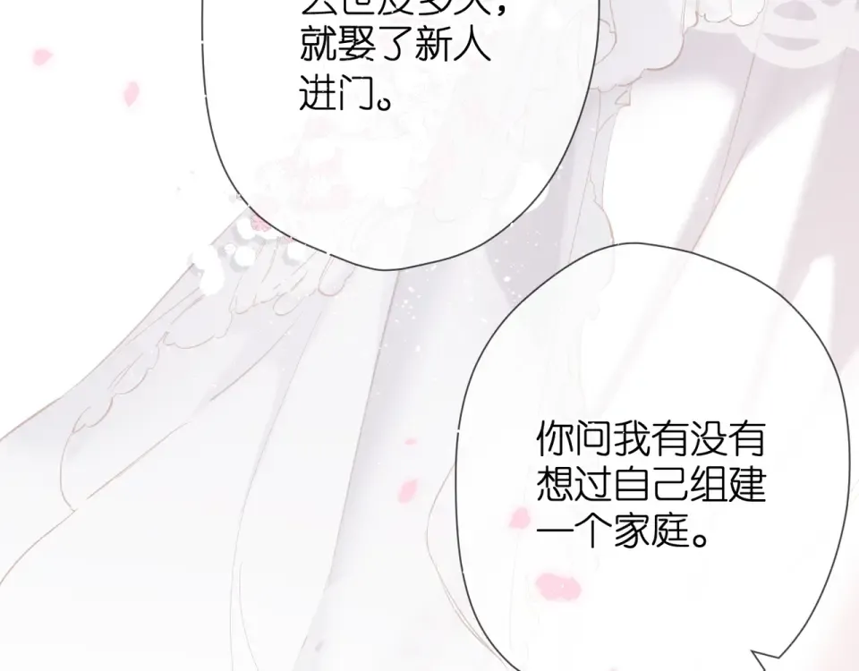 第47话 相信我 第76页