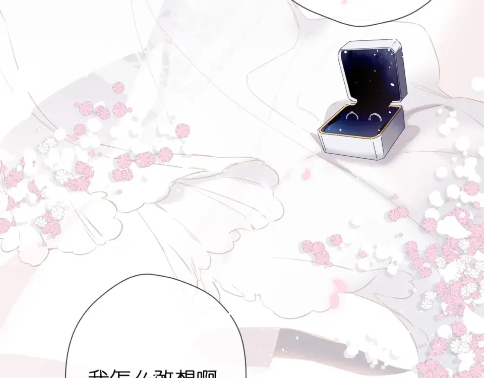 第47话 相信我 第77页