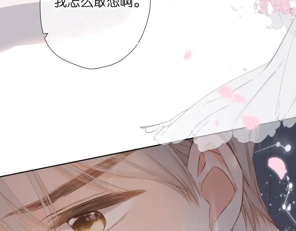第47话 相信我 第78页