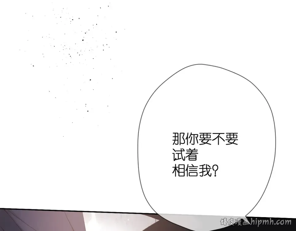 第47话 相信我 第80页
