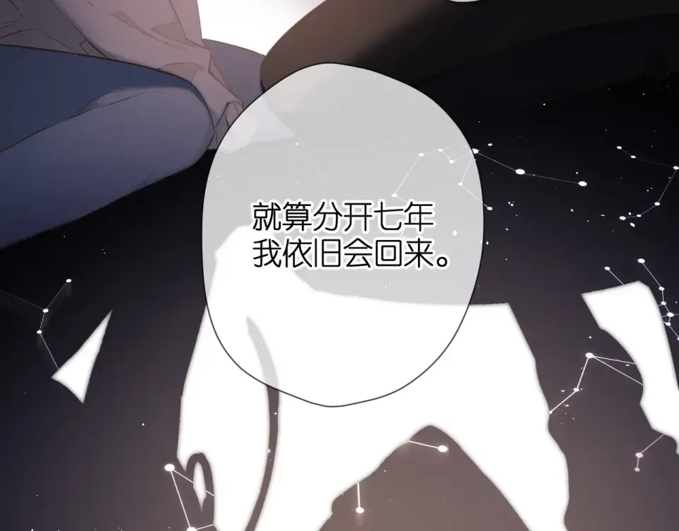 第47话 相信我 第81页