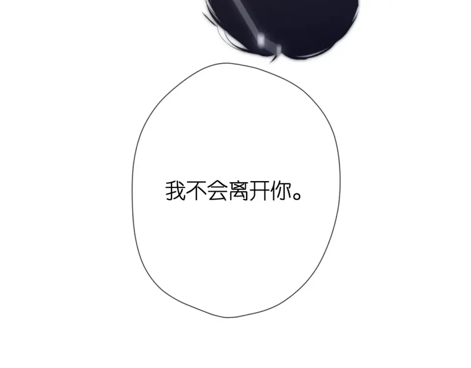 第47话 相信我 第83页