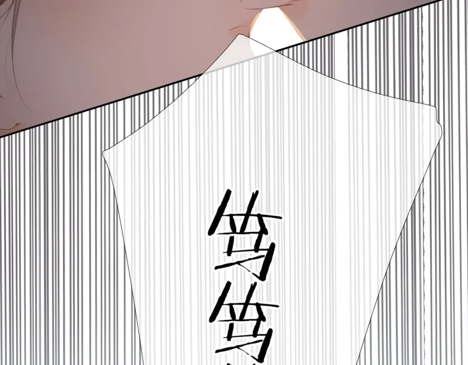 第47话 相信我 第89页