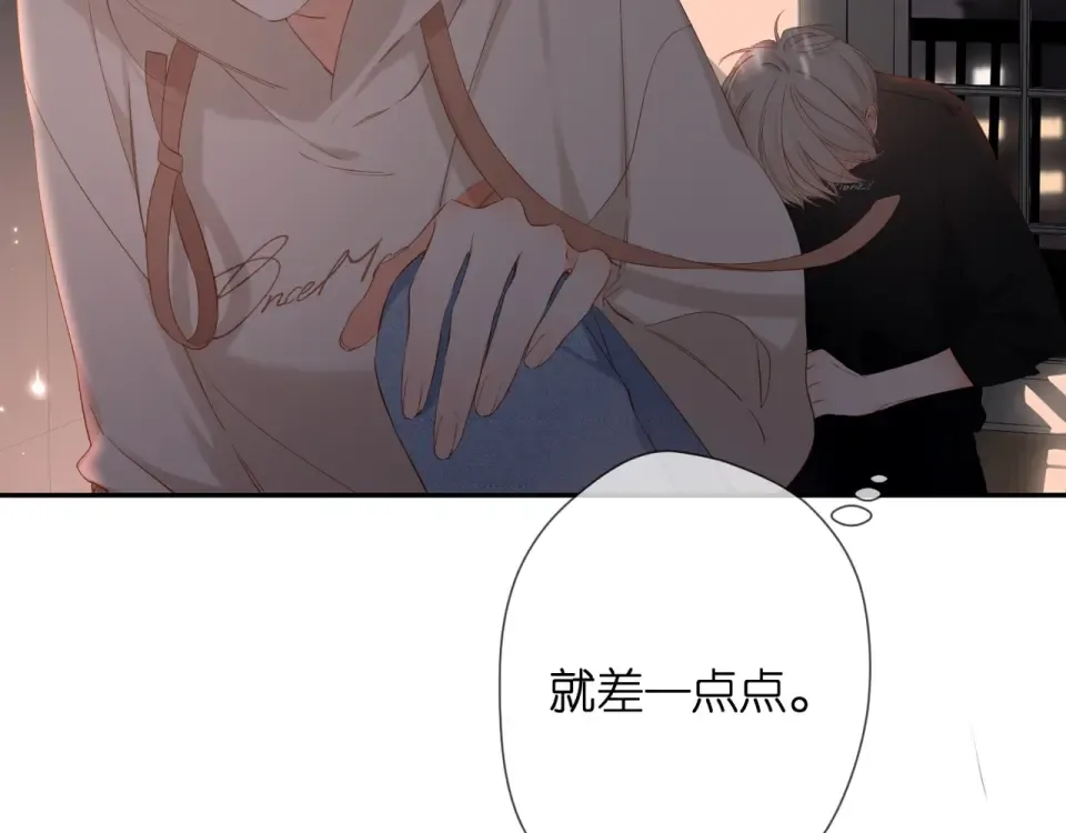 第47话 相信我 第93页