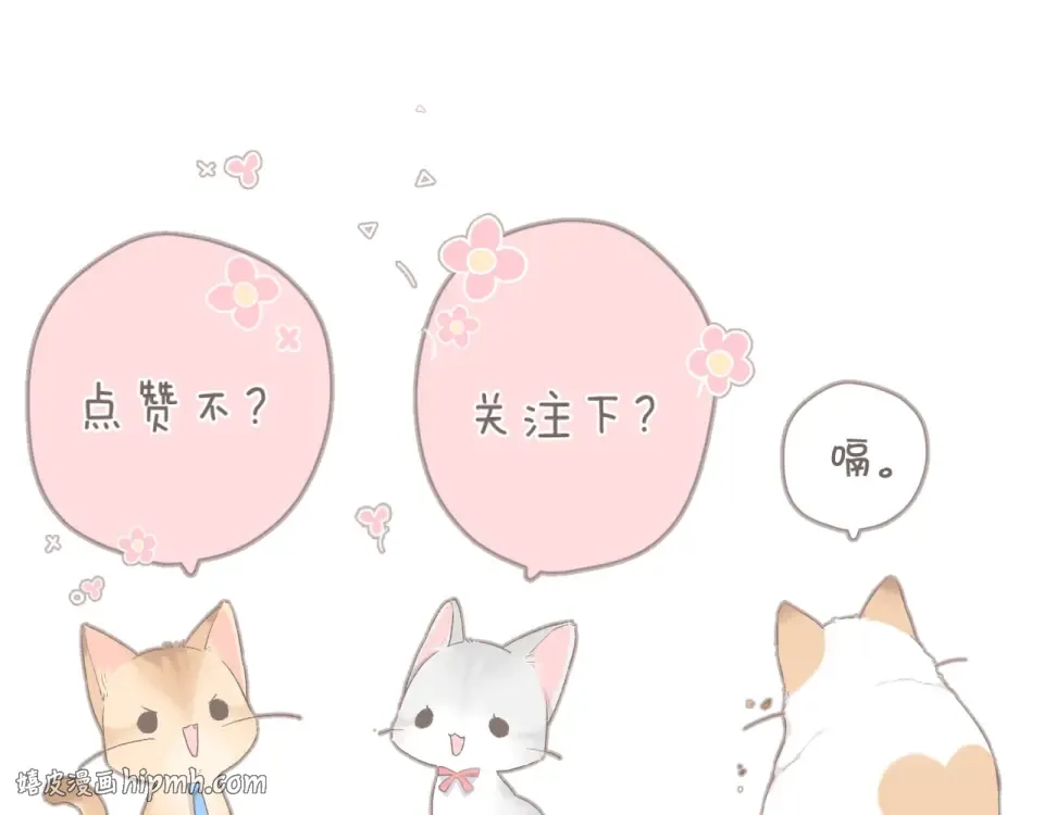 第47话 相信我 第96页