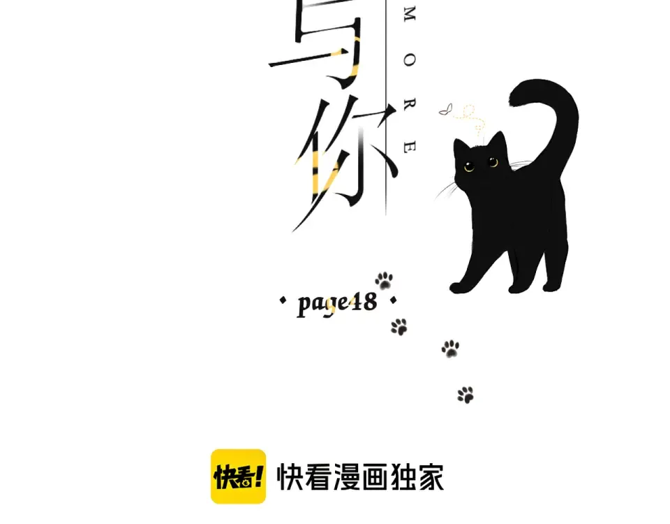 第48话 在一起吧 第2页