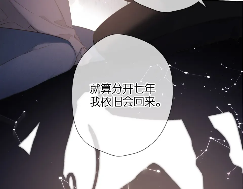 第48话 在一起吧 第7页