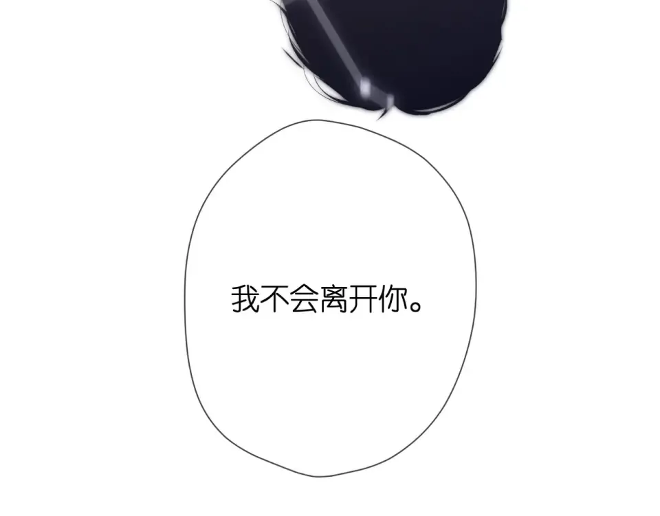 第48话 在一起吧 第9页
