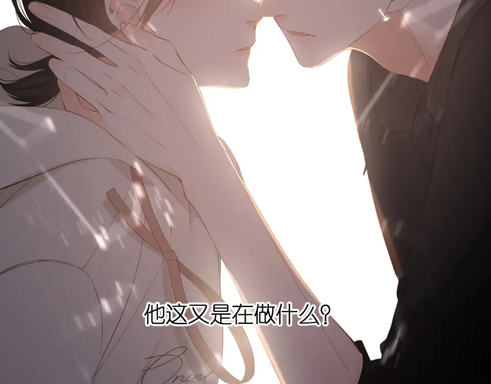 第48话 在一起吧 第20页